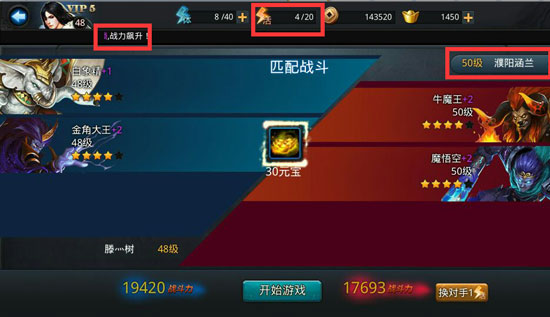 乱斗西游2活力有什么用？乱斗西游2活力怎么获得？活力上限是多少？7230手游网