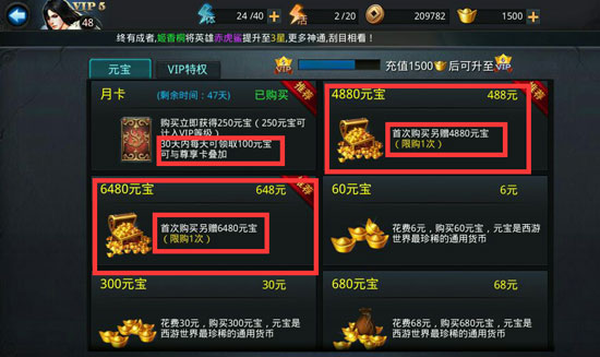 乱斗西游2元宝怎么获得？乱斗西游2元宝怎么用好？ 7230手游网