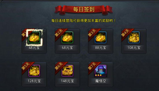 乱斗西游2元宝怎么获得？乱斗西游2元宝怎么用好？ 7230手游网