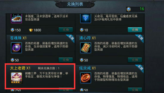 乱斗西游2英雄怎么获得 英雄培养攻略 7230手游网