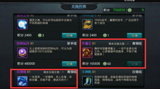 乱斗西游2英雄怎么获得 英雄培养攻略 7230手游网
