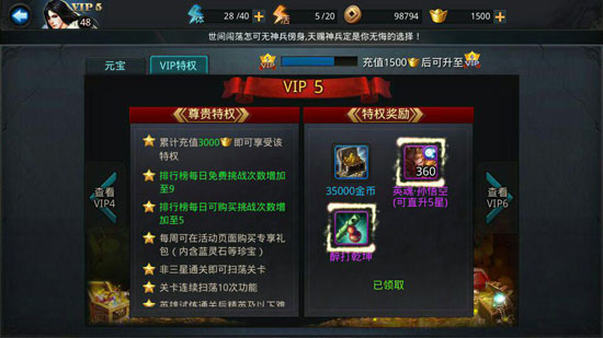 乱斗西游2英雄怎么获得 英雄培养攻略 7230手游网