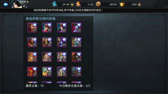 乱斗西游2英雄怎么获得 英雄培养攻略 7230手游网