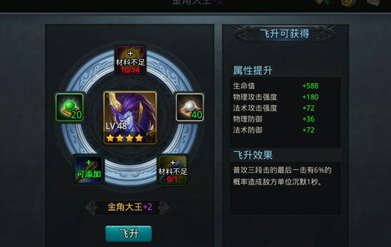 乱斗西游2英雄怎么获得 英雄培养攻略 7230手游网