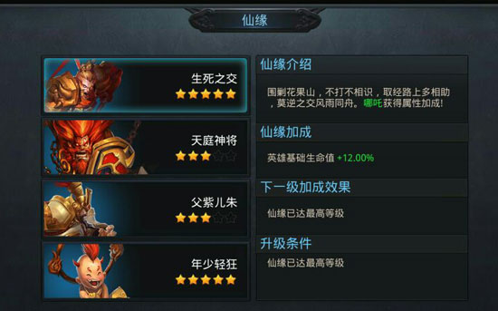 乱斗西游2英雄怎么获得 英雄培养攻略 7230手游网