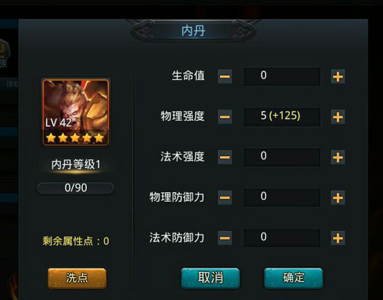 乱斗西游2英雄怎么获得 英雄培养攻略 7230手游网