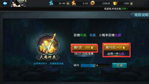 乱斗西游2装备怎么获得？乱斗西游2怎么刷装备？怎么培养装备？ 7230手游网