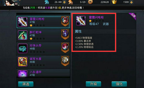 乱斗西游2装备怎么获得？乱斗西游2怎么刷装备？怎么培养装备？ 7230手游网