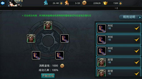 乱斗西游2装备怎么获得？乱斗西游2怎么刷装备？怎么培养装备？ 7230手游网