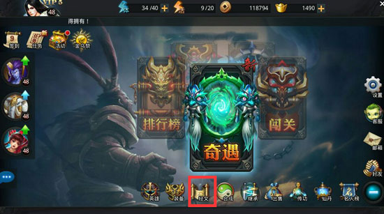 乱斗西游2经文怎么获得？乱斗西游2经文连协是什么？怎么解读经文连协技能？7230手游网