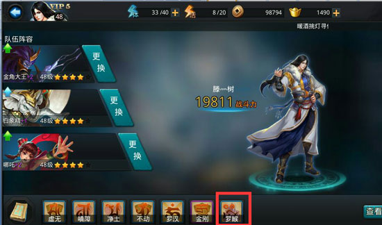乱斗西游2经文怎么获得？乱斗西游2经文连协是什么？怎么解读经文连协技能？7230手游网