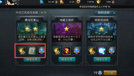 乱斗西游2经文怎么获得？乱斗西游2经文连协是什么？怎么解读经文连协技能？7230手游网