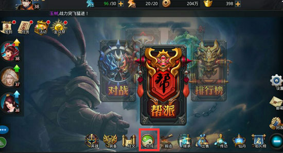乱斗西游2装备怎么合成？装备合成技巧介绍 7230手游网