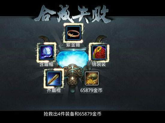 乱斗西游2装备怎么合成？装备合成技巧介绍 7230手游网
