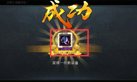 乱斗西游2装备怎么合成？装备合成技巧介绍 7230手游网
