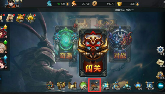 乱斗西游2装备继承是什么意思？装备继承技巧 7230手游网
