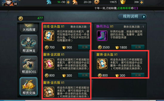 乱斗西游2装备继承是什么意思？装备继承技巧 7230手游网
