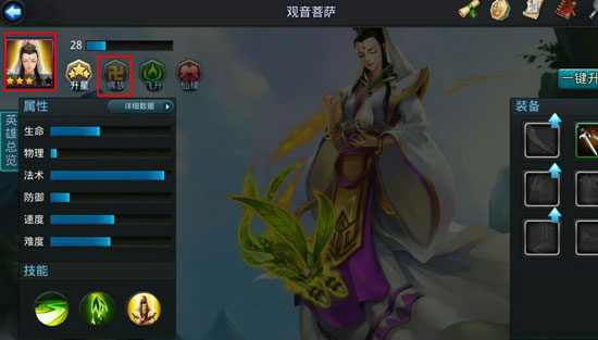 乱斗西游2有哪些种族？种族技能有哪些？7230手游网