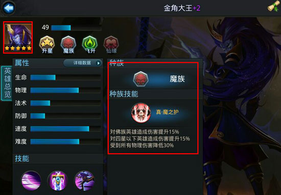 乱斗西游2有哪些种族？种族技能有哪些？7230手游网