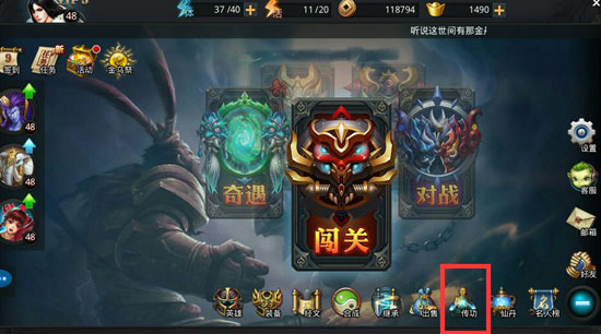 乱斗西游2怎么传功？乱斗西游2传功技巧介绍 7230手游网