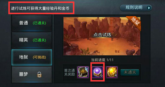 乱斗西游2仙丹怎么获得？仙丹怎么使用？ 7230手游网