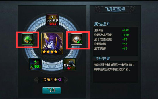 乱斗西游2仙丹怎么获得？仙丹怎么使用？ 7230手游网