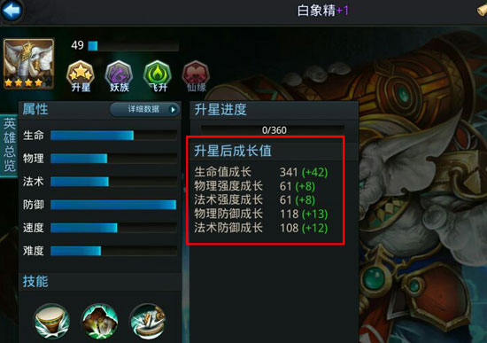 乱斗西游2英雄怎么升星？乱斗西游2升星技巧介绍 7230手游网