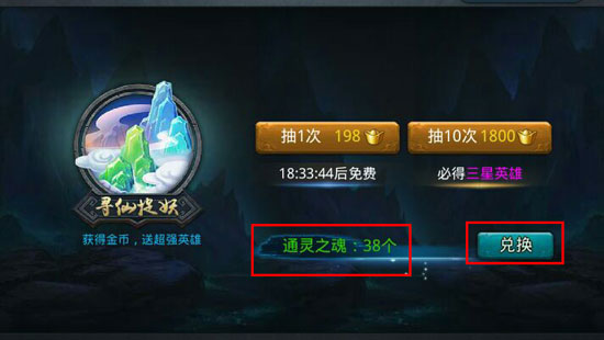乱斗西游2英雄怎么升星？乱斗西游2升星技巧介绍 7230手游网