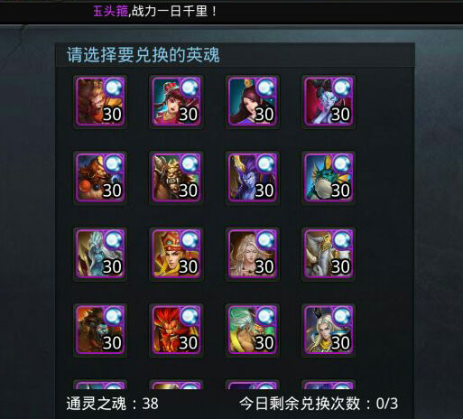 乱斗西游2英雄怎么升星？乱斗西游2升星技巧介绍 7230手游网
