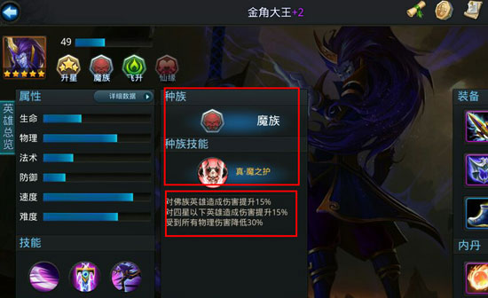 乱斗西游2英雄怎么升星？乱斗西游2升星技巧介绍 7230手游网