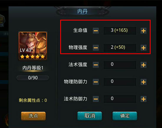乱斗西游2内丹怎么升级？乱斗西游2内丹怎么获得？ 7230手游网