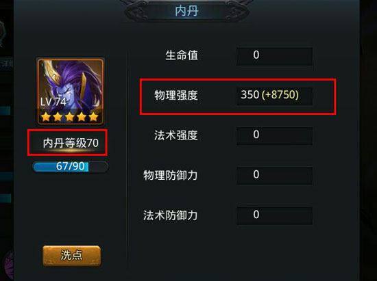乱斗西游2内丹怎么升级？乱斗西游2内丹怎么获得？ 7230手游网