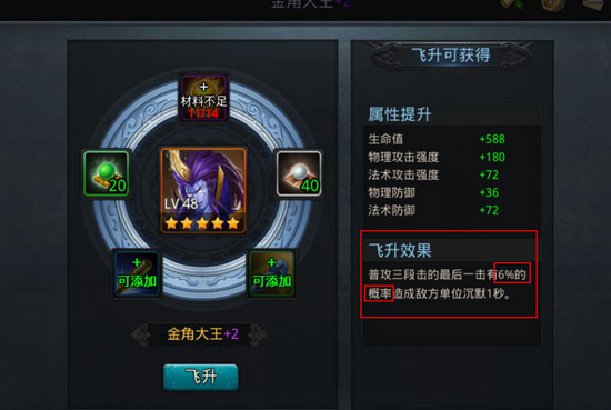 乱斗西游2飞升有什么用 飞升丹怎么刷