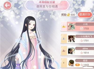 奇迹暖暖烟雨里与你相遇怎么搭配 7230手游网