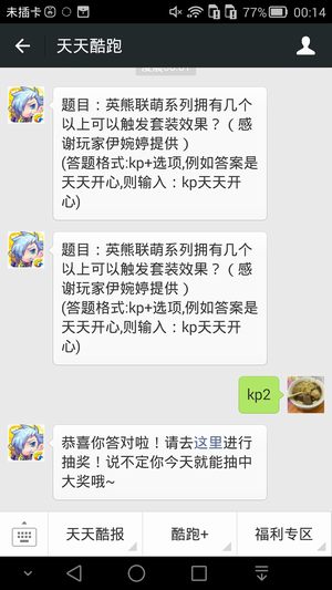 题目:英雄联萌系列拥有几个以上可以触发套装效果