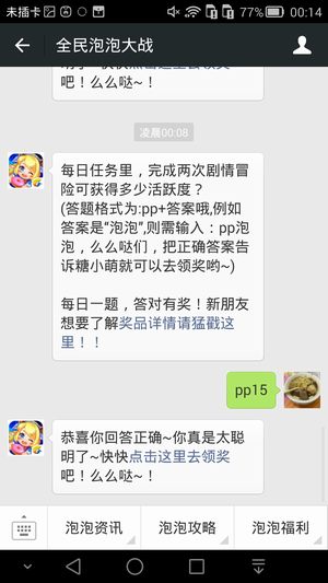 每日任务里,完成两次剧情冒险可获得多少活跃度