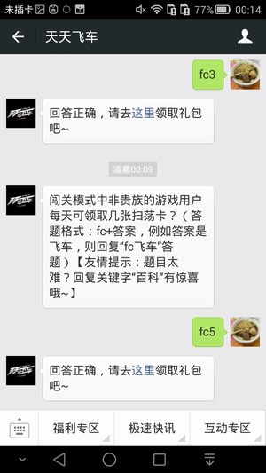 闯关模式中非贵族的游戏用户每天可领取几张扫荡卡