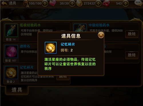 有杀气童话话记忆碎片怎么获得？记忆碎片有什么用 7230手游网