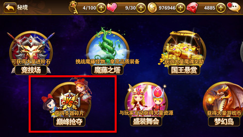 有杀气童话圣器怎么获得 7230手游网