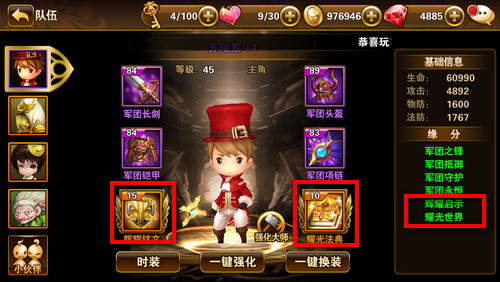有杀气童话圣器怎么获得 7230手游网