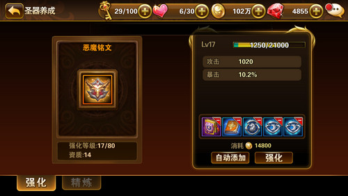 有杀气童话圣器怎么强化？圣器强化需要什么材料？7230手游网