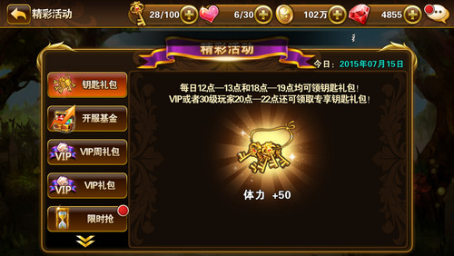 有杀气童话体力钥匙怎么获得？体力钥匙什么用？ 7230手游网