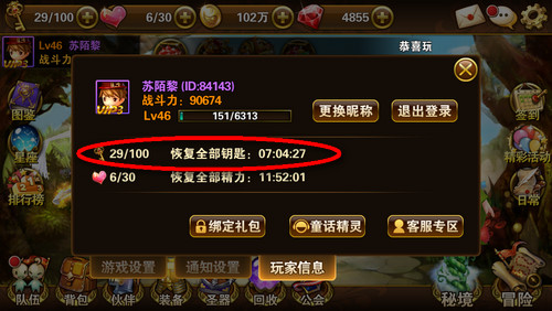 有杀气童话体力钥匙怎么获得？体力钥匙什么用？ 7230手游网