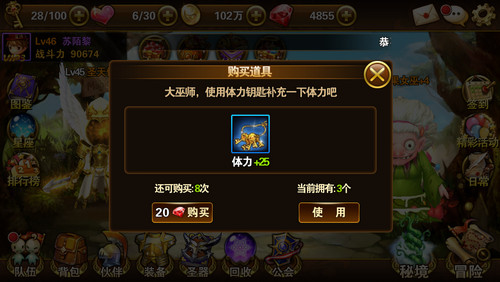 有杀气童话体力钥匙怎么获得?体力钥匙什么用? 7230手游网 有杀气童话体力钥匙怎么获得?体力钥匙什么用? 7230手游网