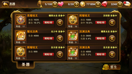 有杀气童话伙伴怎么获得？装备圣器三大资源获取攻略 7230手游网