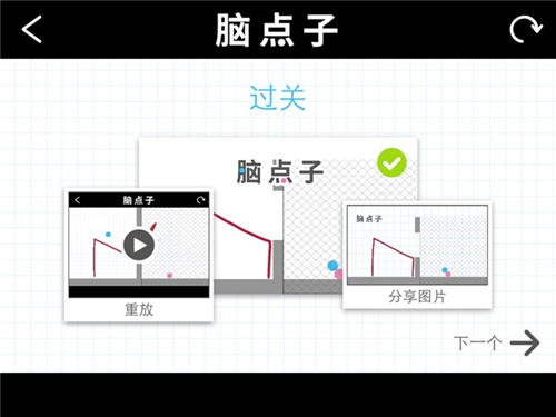 脑点子30关怎么过？脑点子30关攻略 7230手游网