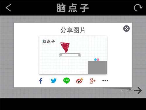 脑点子33关怎么过 脑点子33关攻略