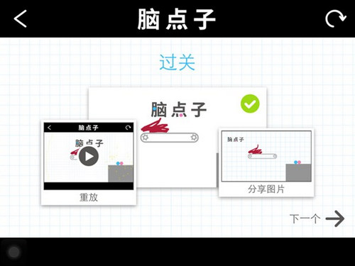 脑点子36关怎么过？脑点子36关攻略 7230手游网