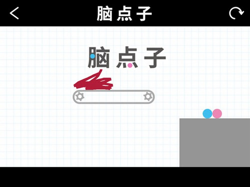 脑点子36关怎么过？脑点子36关攻略 7230手游网