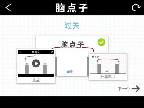 脑点子52关怎么过？脑点子52关攻略 7230手游网